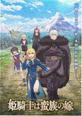 一念永恒 免费看动画